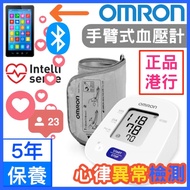 OMRON - 藍牙傳輸 APP管理 藍牙血壓計 手臂式血壓計 HEM-7142T2 血壓機 歐姆龍 7142
