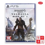 PlayStation - PS5 - 刺客教條：維京紀元 Assassin’s Creed Valhalla【中文版】