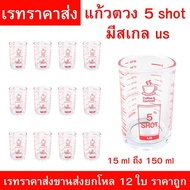 5-Shot Measuring Cup With US Unit Scale Size 15-150 Ml. 12 Pieces Per Dozen Durable Thick Glass Suit