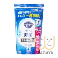 Cucute 萬潔靈清亮 洗碗機專用檸檬酸洗碗粉 (補充裝) 800g (藍)(平行進口貨品)