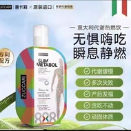 Yougouhui★ZUCCARI Italy 888 Metabolism Drink Waist Abdomen Weight Management Burden Resistance Italy