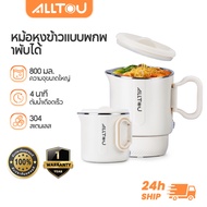 ALLTOU กาน้ําร้อน ซึ่งพับเก็บได้ การเดือดอย่างรวดเร็ว 4 นาที กาต้มน้ำพับมัลติฟังก์ชั่น หม้อไฟฟ้า El