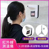 GreatWallELE - K3套裝 全自動人體溫度槍 立式壁掛 高溫聲音報警器 額溫槍（附贈電池 附贈腳架）