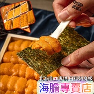 【加貝鮮水產】🧊原裝日本海膽ウニ雲丹生食營業用刺身每周到貨報價新鮮馬糞海膽赤海膽紫海膽