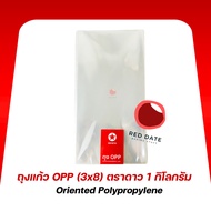 OPP Glass Bag (3x8) Star Brand 1 Kilogram