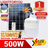 ไฟตุ้ม พลังงานแสงอาทิตย์ พี่โบ้ 500W 400W 300W 200W ประหยัดพลังงาน ไฟโซล่าเซลล์ แสงขาว หลอดพี่โบ้ โซล่าเซลล์ ไฟภายนอกอาคาร