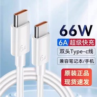 Huawei Simple Pack Type C Cable 6A Super Charging Cable Type C USB Cable 1 meter
