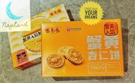 中山咀香園杏仁餅 Almond cookies 賀年禮品