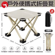 (米白色)戶外便攜式折疊凳 戶外折疊小馬扎 便攜式釣魚凳 輕便折疊凳 露營馬札 野餐凳