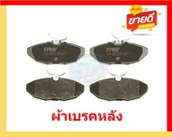 ผ้าเบรค TRW JAGUAR รุ่น S-TYPE/ตัวถัง 3.0L 4.0L ปี 99-03 (โปรส่งฟรี) สินค้าของแท้ 100% มีประกัน6เดือ