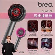 Breo倍輕鬆  Scalp 3 頭皮按摩梳