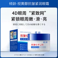 New Product/Ageing Retinol Anti-Wrinkle Firming Eye Cream 5.8