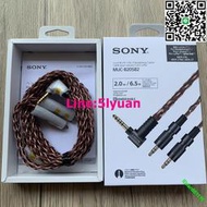 Sony索尼MUC-B20SB1 B20SB2 4.4平衡升級線適用於Z7 Z1R Z7M2