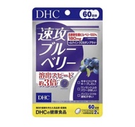DHC blueberry ดีเอขซีวิตามิน บำรุงสายตา จากเบอรี่สกัดเข้มข้น ผสม ลูทีน premium สำหรับตาแห้ง ใ้สายตา