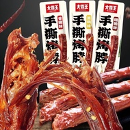 Instant Hand-Teared Duck Neck – Delicious, Convenient Duck Meat Snack