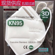 แมส KN95กันเชื้อโรคแบคทีเรีย หนา5ชั้น หน้ากากอนามัย n95 mask face หน้ากากอนามัย5ชั้น หน้ากากป้องกันฝุ่น ผ้าปิดปากจมูก ระบายอากาศ พร้อมส่ง!!