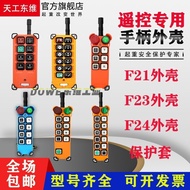 Remote Control Shell F21/F23/F24 Transmitter Crane Industrial Wireless Remote Control Protective Cas