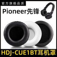 Suitable for Pioneer Pioneer HDJ-CUE1BT Earmuffs Leather Case Earmuffs Headphone Headset Earmuffs Ea