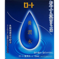 Rohto 樂敦 眼睛的Moisturizer 養潤水(日本版) 13ml 平行進口 新舊版本隨機發貨