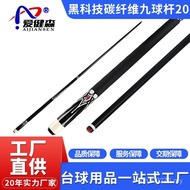 12mm Carbon Fiber Eight-Nine Pool Cue Nine Pool Cue Pool Cue Male Cue Premium Black Technology Pool 
