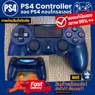 จอย PS4 ของแท้ มือสอง สีแดง สีน้ำเงิน สีทอง สีขาว สีดำ สภาพ 80-95%++ ทดสอบแล้วทุกจอย ใช้งานได้ทุกปุ่