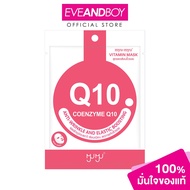 MYU-Coenzyme Q10 Vitamin Mask (22 g.) Mew-Mew Q-Ten