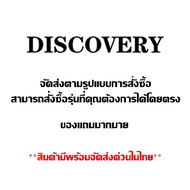 DISCOVERY