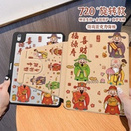 IPad Protective Case Fu Lu Shou Xi Cai Suitable for pro11 air8 mini7 10th Generation Protective Case