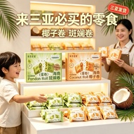 2026 New Style Hainan Colorful Rolls Coconut Rolls Souvenirs Individually Packaged Egg Rolls Crepes 