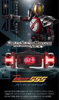 Bandai CSM 幪面超人 555 變身腰帶 FAIZ DRIVER NEXT 🧿詳細請睇描述🧿全新現貨 ❎不議價❎🏵️實體店同步發售中🏵️ 變身器