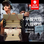 Android Button Six Finger Eight Auxiliary Big Promotion Handle Dedicated Game Machinery Eating Chick