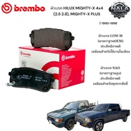 ผ้าเบรคหน้า HILUX MIGHTY X 4x4 (2.5 2.8) MIGHTY X PLUS ปี 1990-1998 ต่อ 1ชุด Brand Brembo แท้ NAO อย