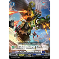 D-BT07 แยกใบ ไม่ฟอย Blazing Dragon Reborn แวนการ์ดโอเวอร์เดรส Vanguard Overdress สโตยเคีย ดาร์คสเตทส