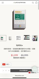 LIFE NUTRITION  NMN+