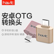 Havit/havit General millet OTG adapter USB OTG cable Android Tablet mobile u disk connections