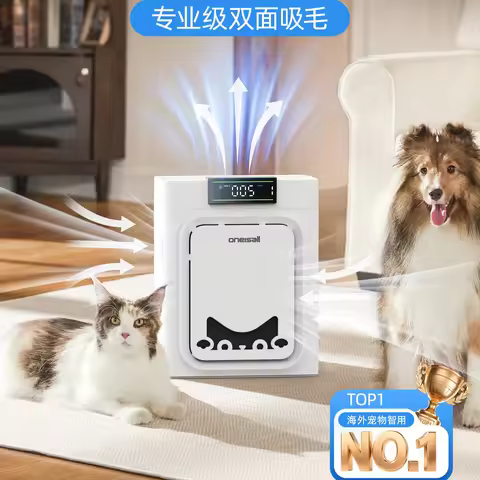Pet air purifier Automatic cat hair suction artifact for dogs to remove dust allergens air purifier
