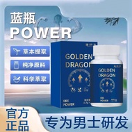 Small Blue Bottle POWER Natural Plant Extract Vitality Men's Vitality Endurance Vitality