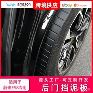 NIO Exclusive Retrofit Electric Mudguard for Car Rear Wheel ES8NIO Protective Modification Special A