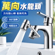 Universal Faucet Adapter Faucet Aerator