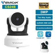 กล้องIP  กล้องวงจรปิด  Smart IP Camera (3.0MP) VSTARCAM CS24B กล้องวงจรปิดไร้สาย แบตเตอรี่ในตัว 2500mAh