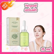 ส่งฟรี เซรั่มสตอเบอรี่ เยอร์พาล [1 ขวด][15 ml.] Yerpall Strawberry Serum /เซรั่มผัก เยอร์พาล [15 ml.