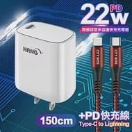 HANG C63 商檢認證PD 22W 快充充電器-白+勇固 Type-C to Lightning PD耐彎折快充線-1.5米 灰線