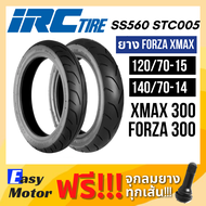 IRC ยาง xmax300 forza300 ยางมอเตอร์ไซค์ขอบ 14 ขอบ 15 เบอร์ 120 70 15 , 140 70 14 ยาง irc ยาง tubeles