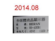 【尚敏】全新訂製 HERAN 42吋 HD-42EB1 LED電視燈條 直接安裝