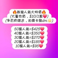 🌟全港最平🌟過萬單🌟
 Pubg Mobile人氣代送

#代充 #課金 #代課 #手遊 #手遊代充 #遊戲代充 #pubg代充 #PUBG代充  #pubgmobile #充值 #uc #ace_o