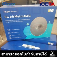 Ruijie Reyee RG-AirMetro460G CPE of RG-AirMetro Series Wireless Bridges ประกันศูนย์ 3 ปี ส่งด่วน