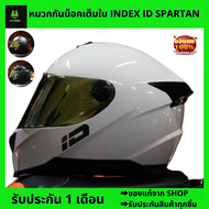 หมวกกันน็อค Index ST-BT มี 3 สี ดำด้าน ดำเงา ขาว หมวกกันน็อคเต็มใบ Index ID รุ่น spartan ล่าสุด นวมถอดซักได้