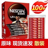 雀巢（Nestle）即溶咖啡1+2醇香原味特浓微研磨三合一饮品 速溶咖啡 原味15g*100条 袋装发（24-6新产）