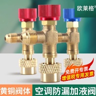 Household Air Conditioning Safety Valve R22 R410A Liquid Fluoride Refrigerant Refrigerant Refrigeran