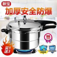 ZzExplosion-Proof Pressure Cooker Household Gas Special Pressure Cooker Thickened Induction Cooker Universal Pressure Co